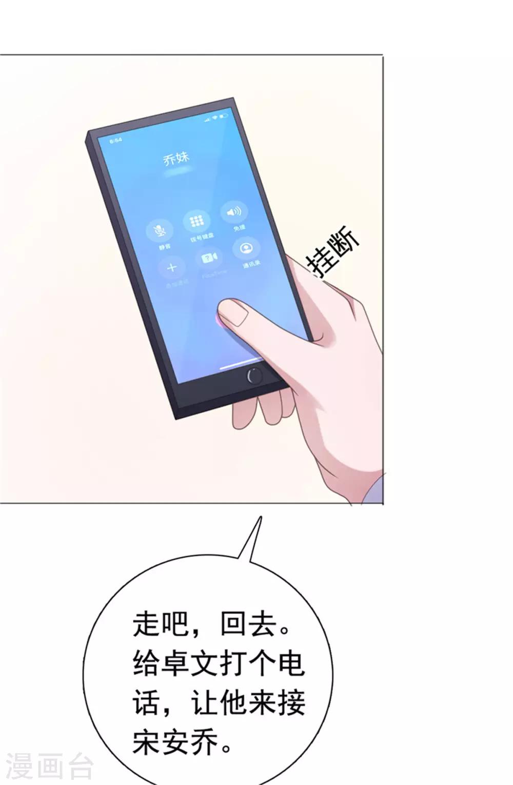 第84话 还好，没有撒谎-第85话