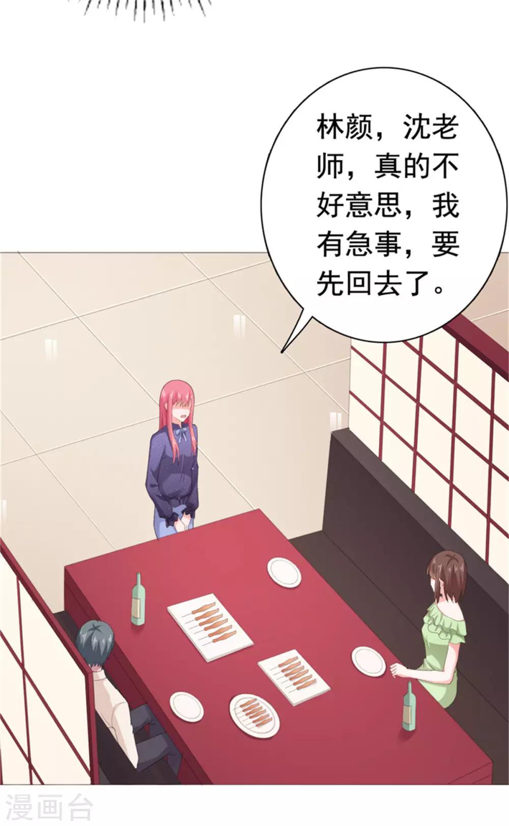 第84话 还好，没有撒谎-第85话