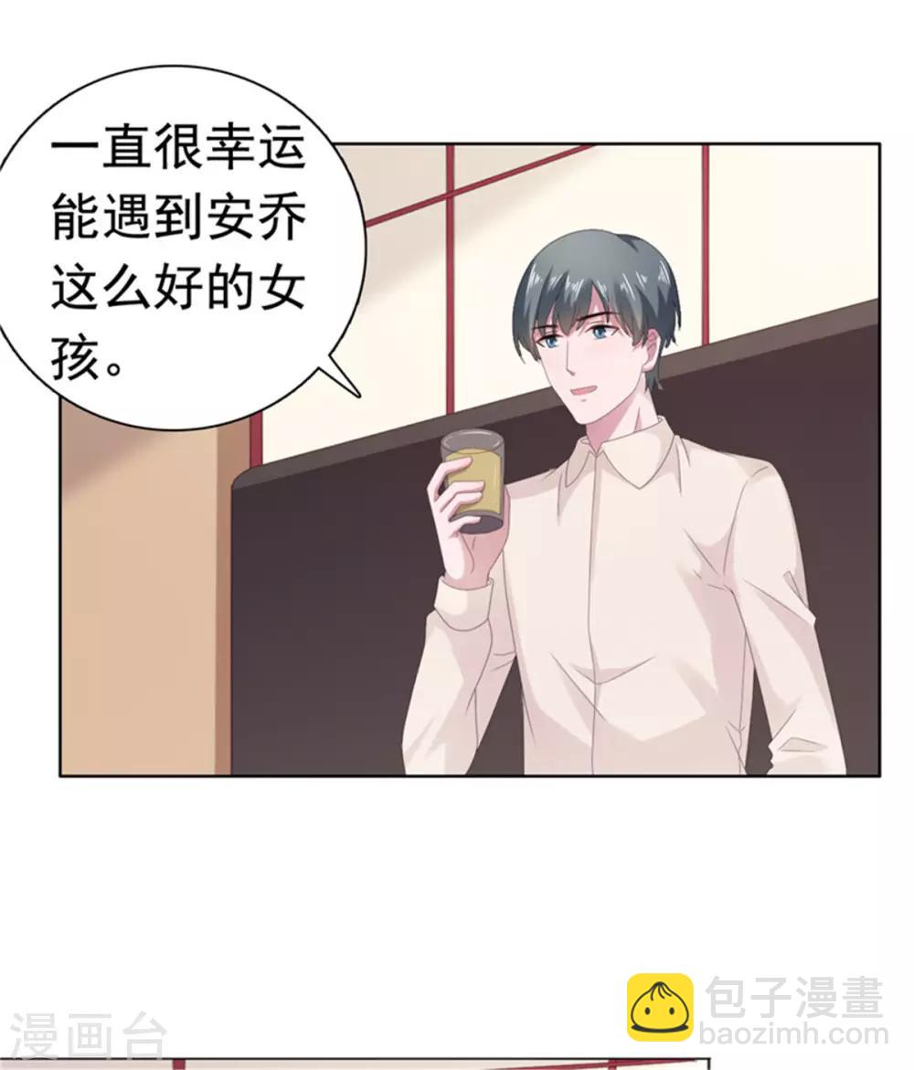 第84话 还好，没有撒谎-第85话