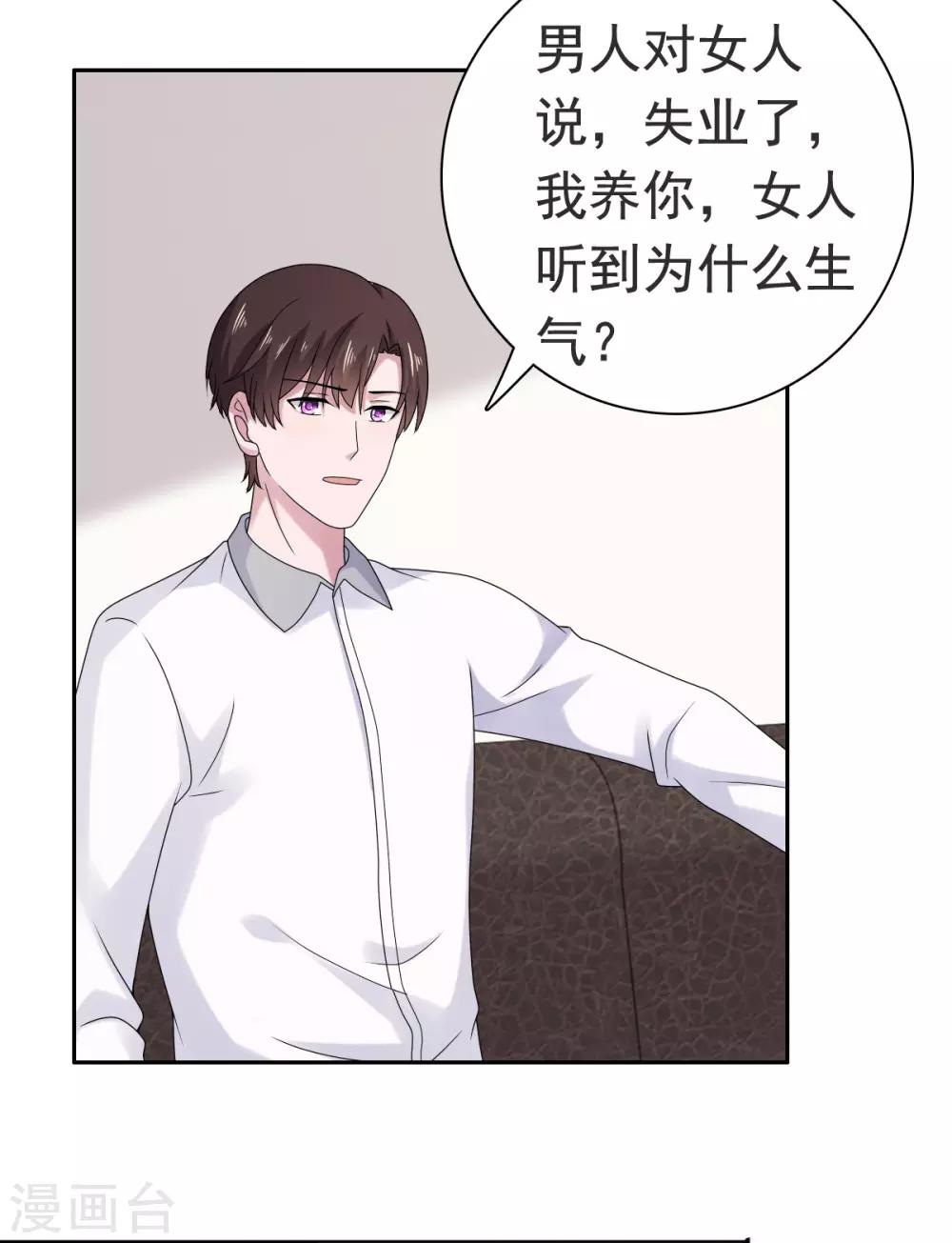 第86话 我会在你身后！-第87话