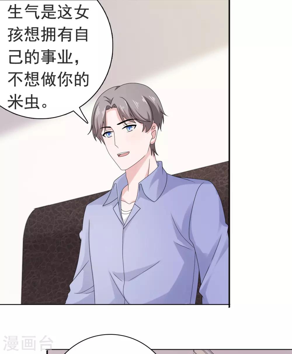 第86话 我会在你身后！-第87话