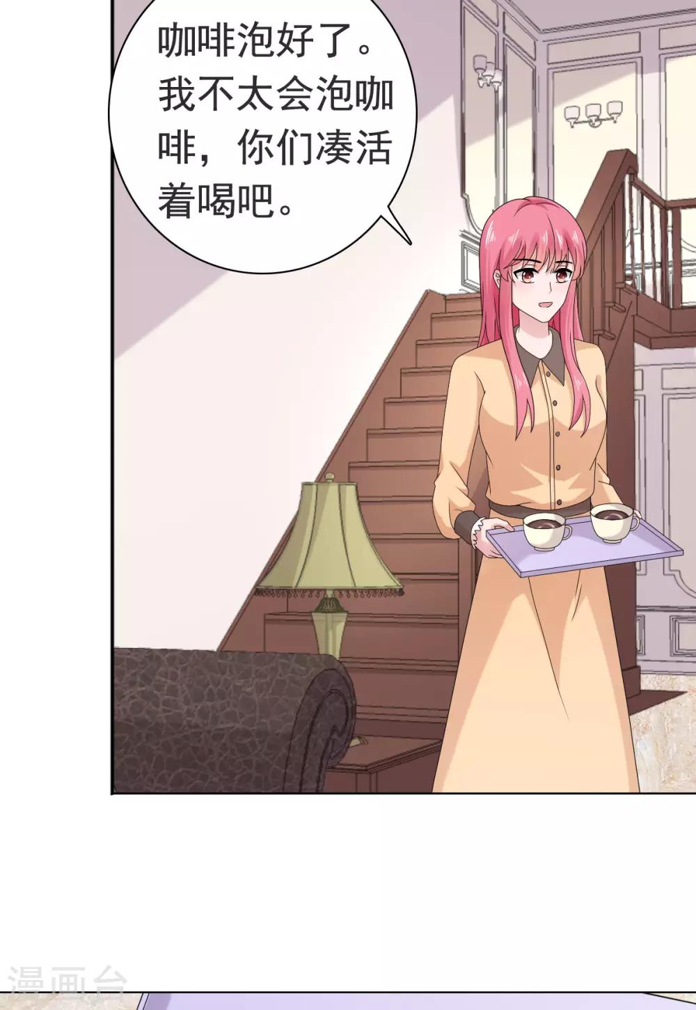 第86话 我会在你身后！-第87话