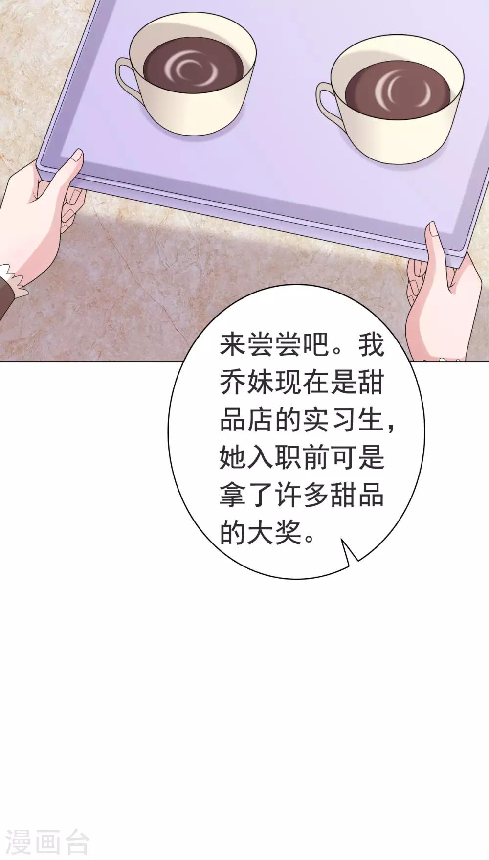 第86话 我会在你身后！-第87话