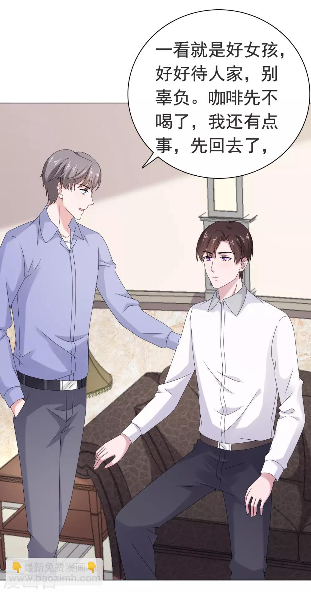 第86话 我会在你身后！-第87话