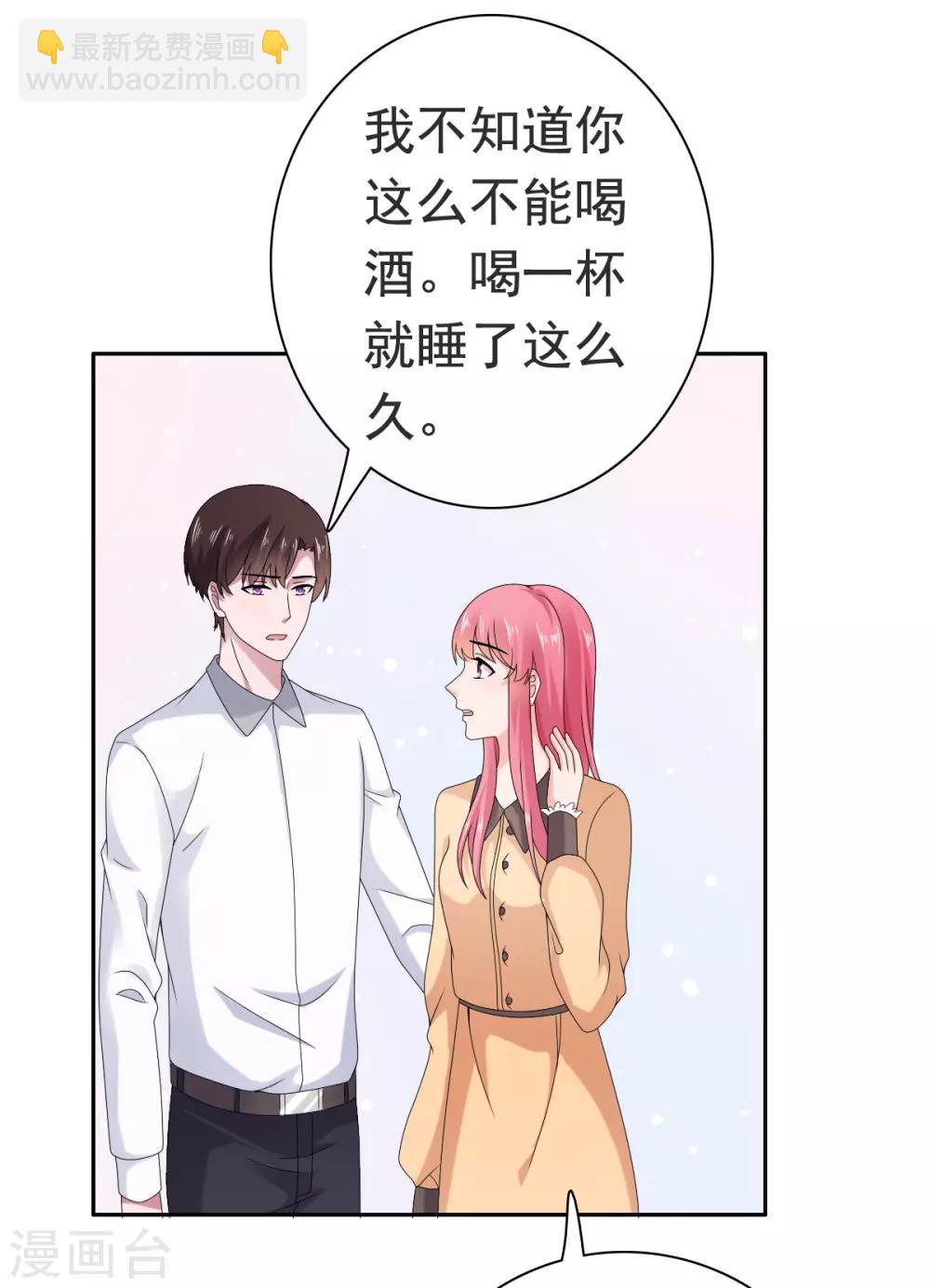 第86话 我会在你身后！-第87话
