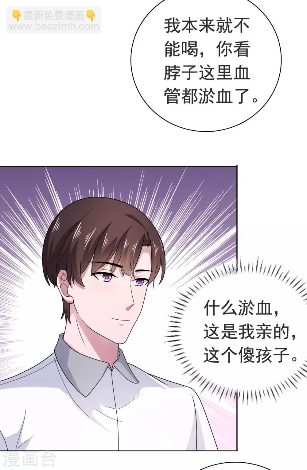 第86话 我会在你身后！-第87话