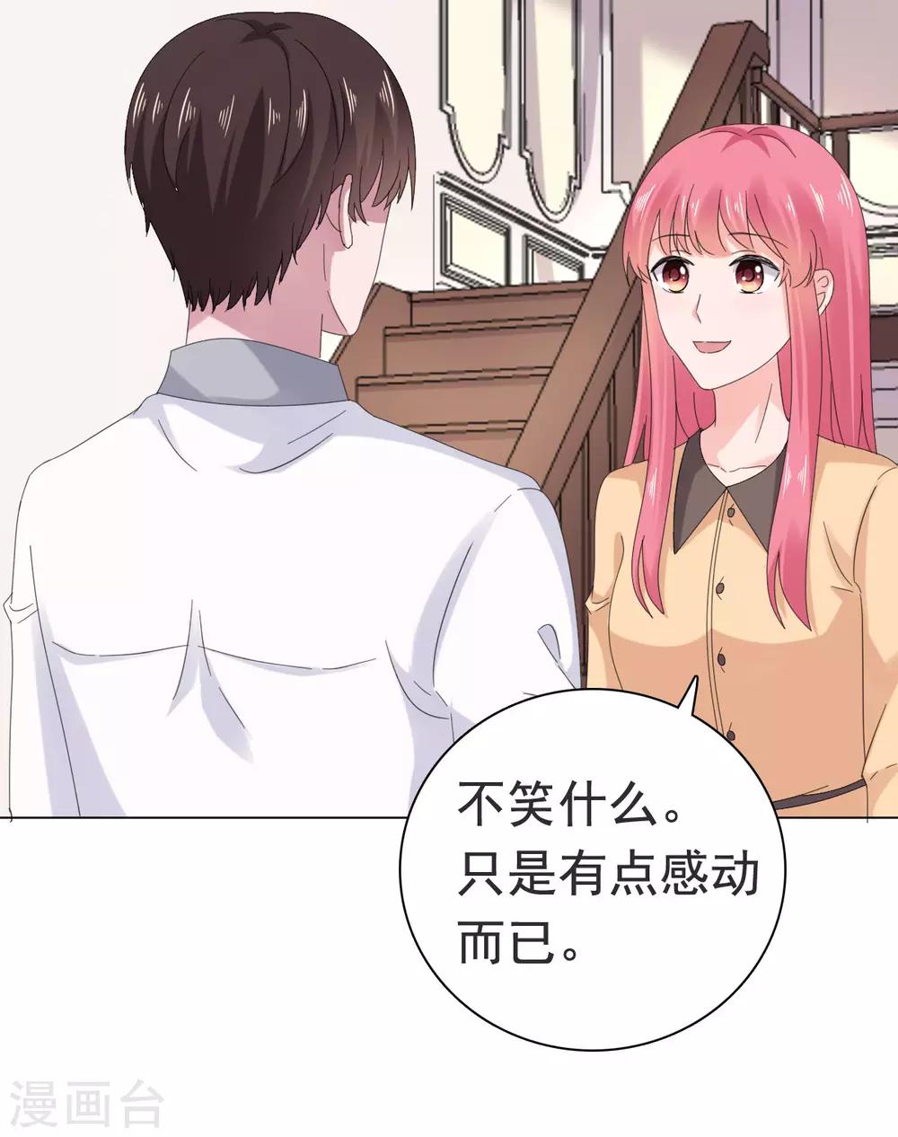 第86话 我会在你身后！-第87话