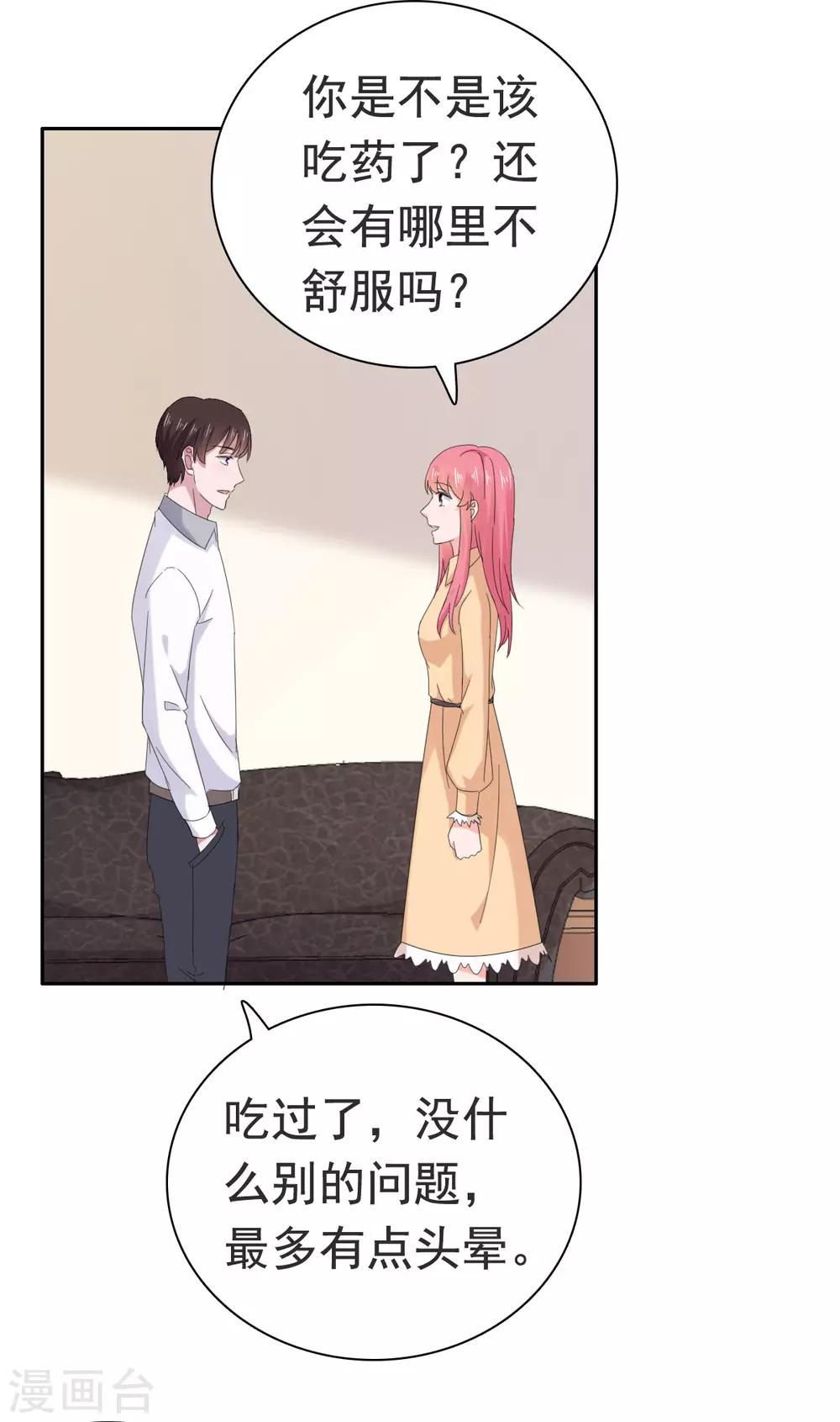 第86话 我会在你身后！-第87话