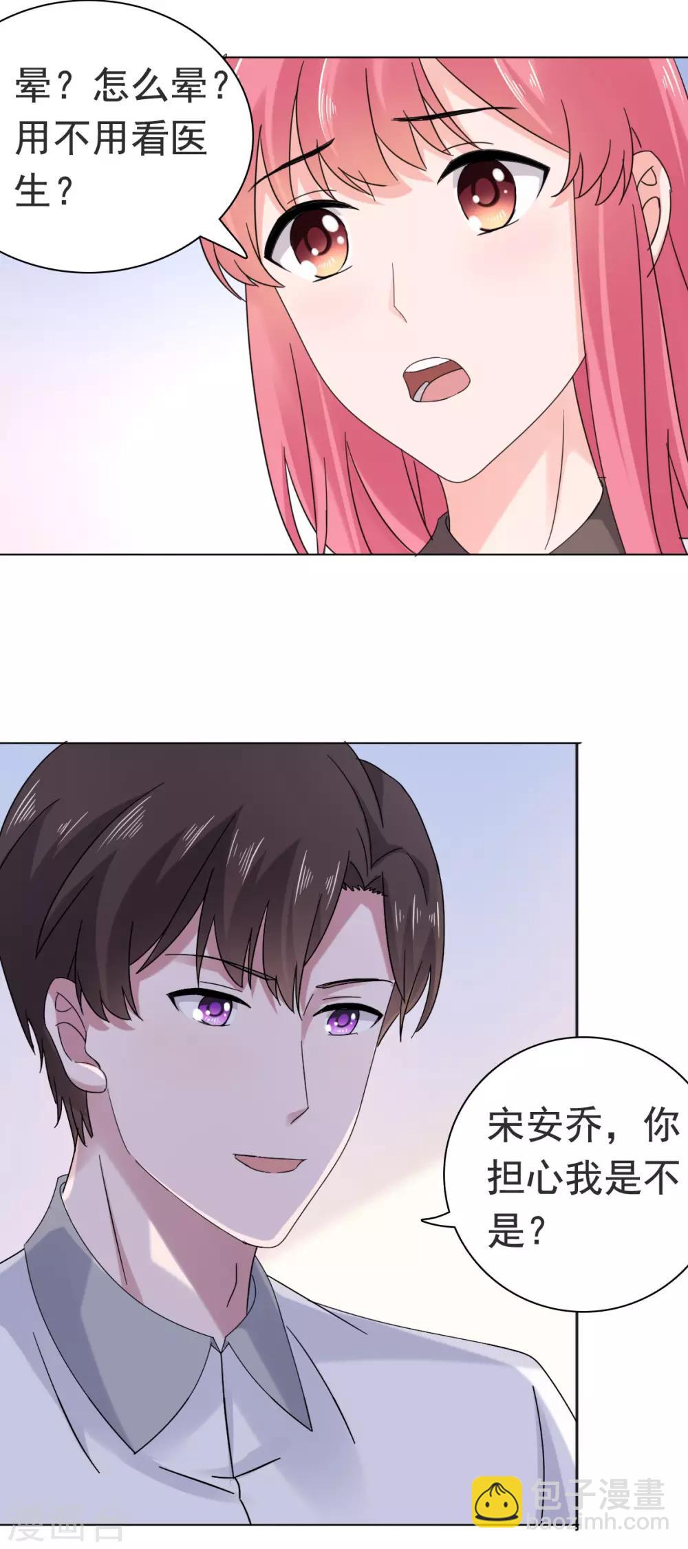 第86话 我会在你身后！-第87话