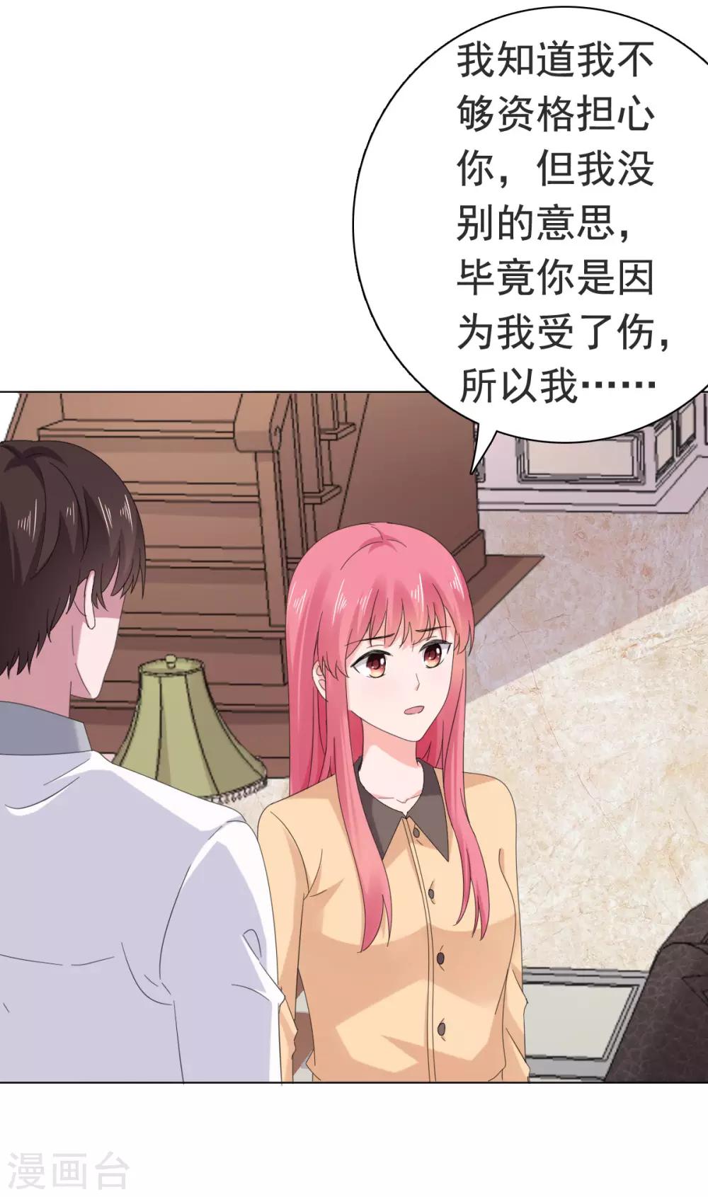 第86话 我会在你身后！-第87话