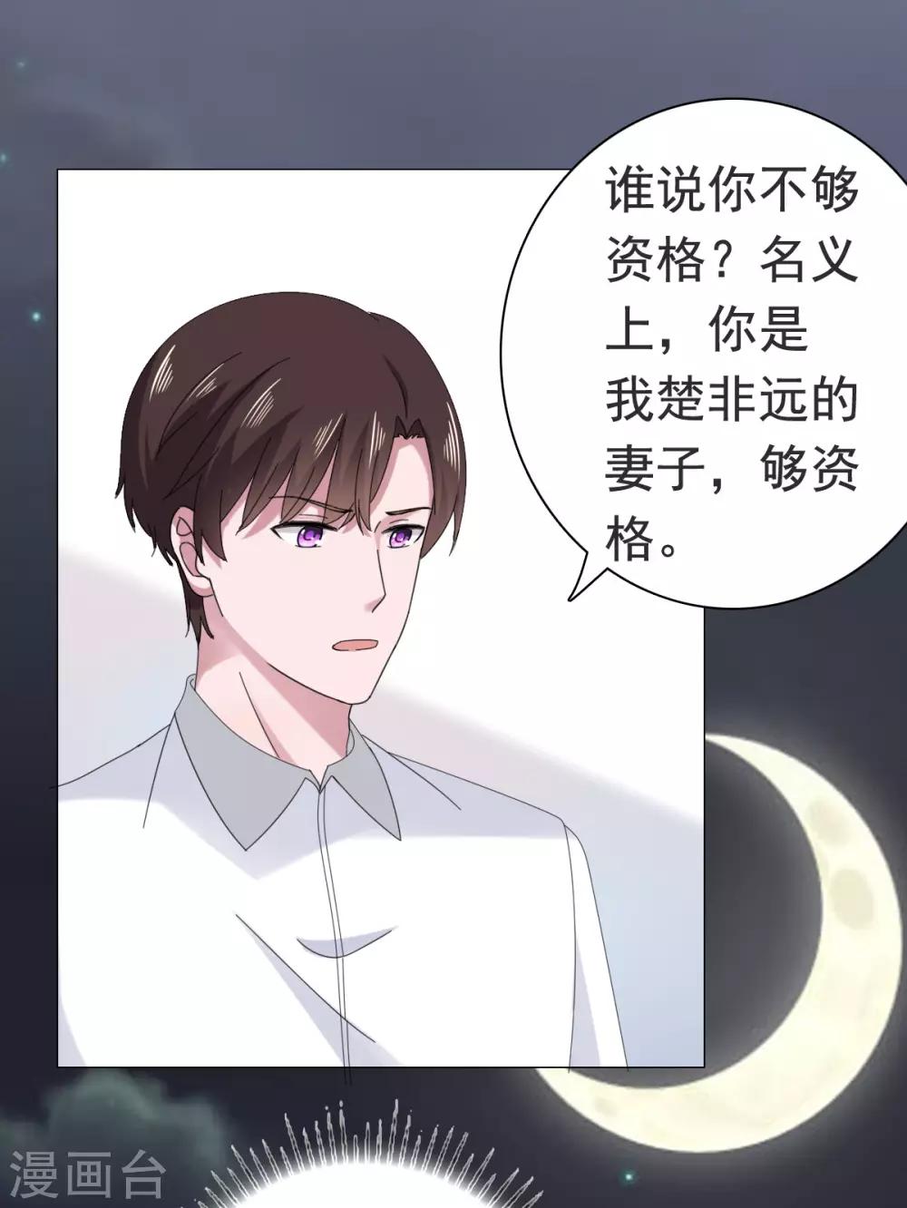 第86话 我会在你身后！-第87话
