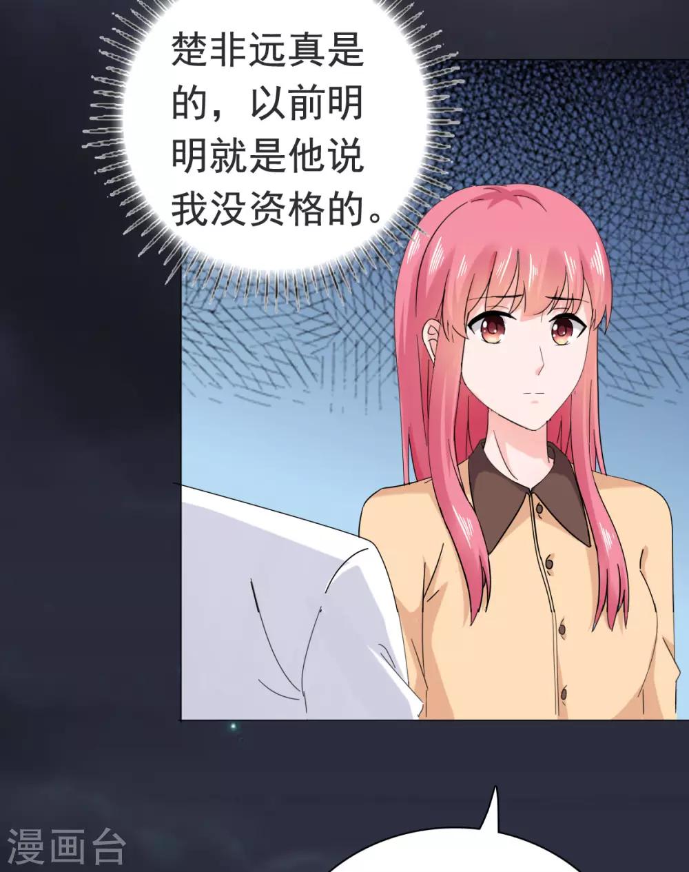第86话 我会在你身后！-第87话