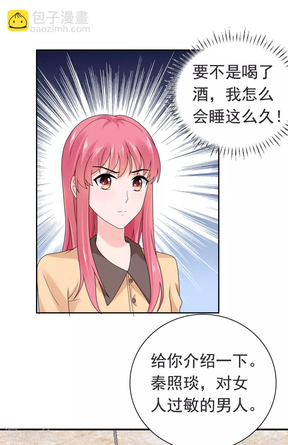 第86话 我会在你身后！-第87话
