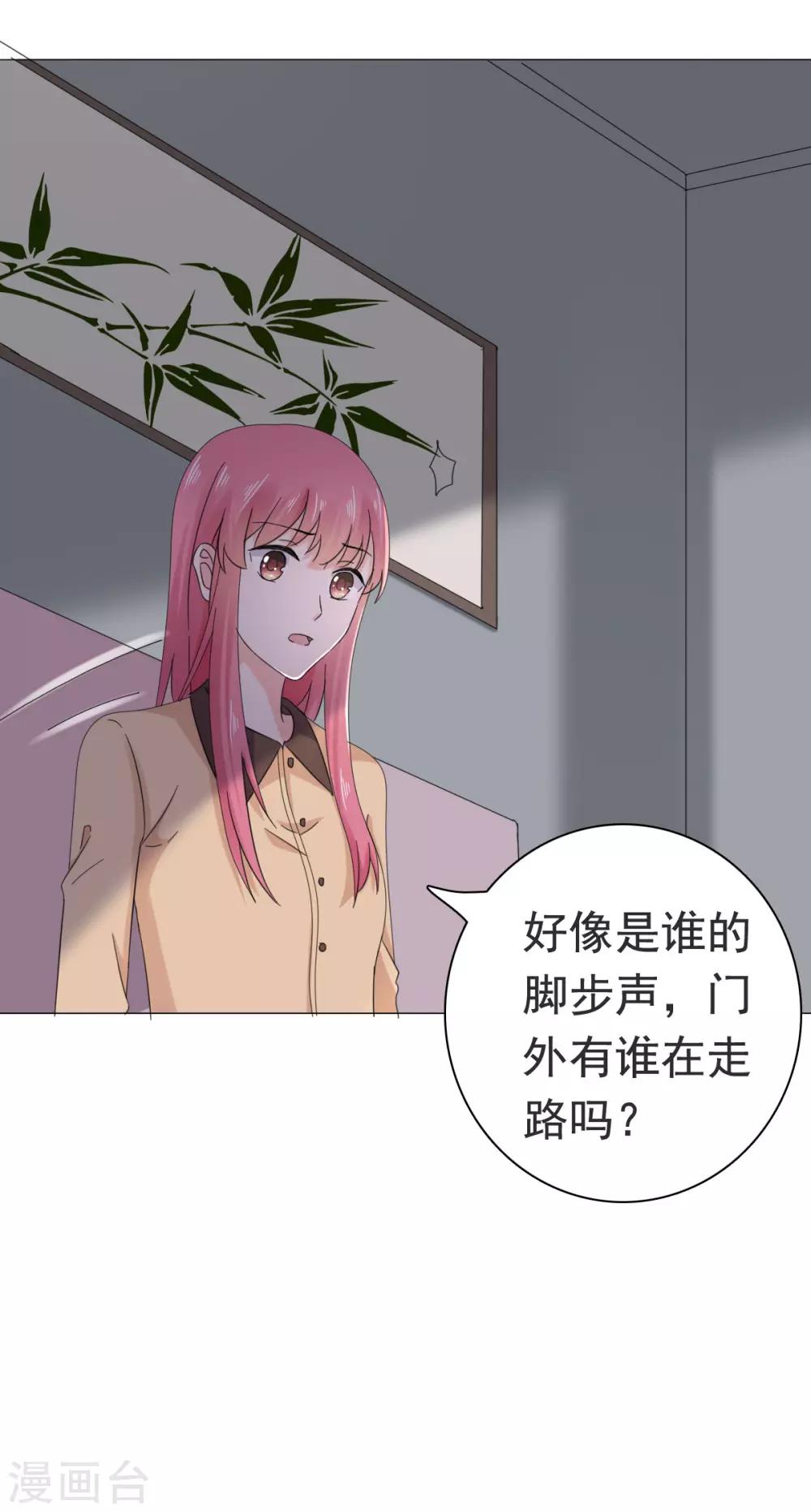 第86话 我会在你身后！-第87话