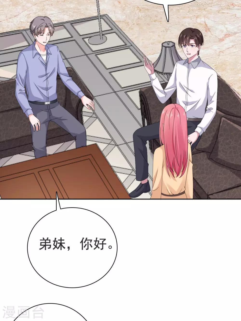 第86话 我会在你身后！-第87话
