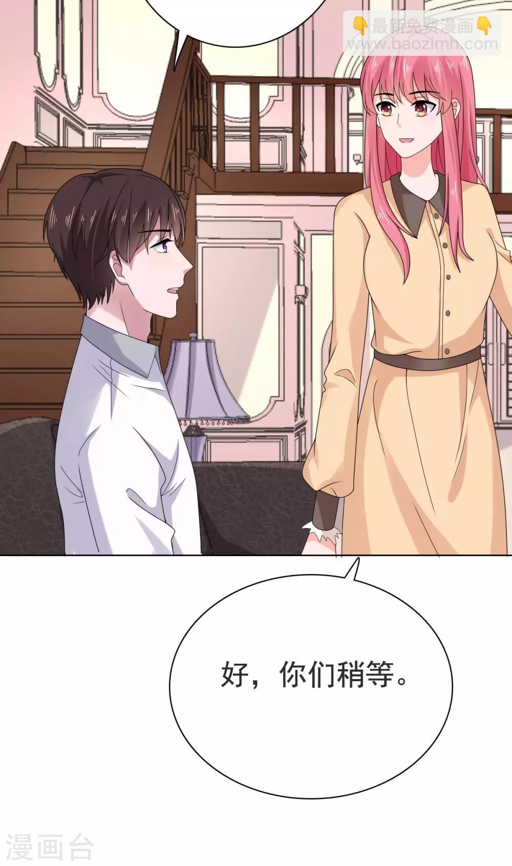 第86话 我会在你身后！-第87话