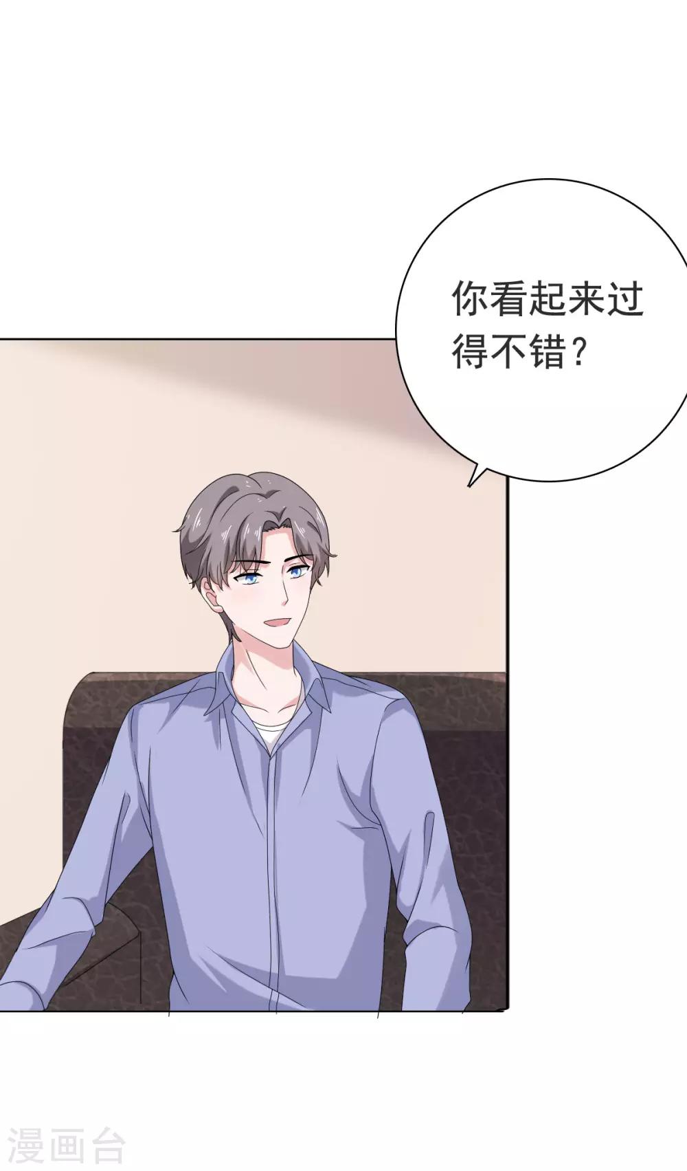 第86话 我会在你身后！-第87话