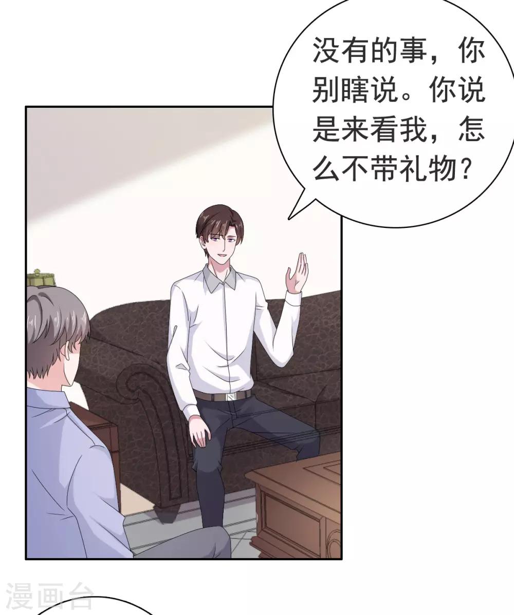 第86话 我会在你身后！-第87话