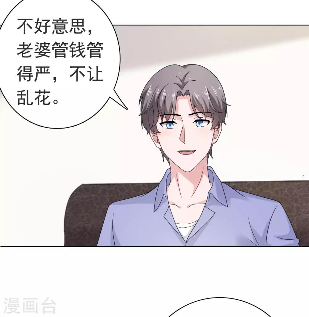 第86话 我会在你身后！-第87话