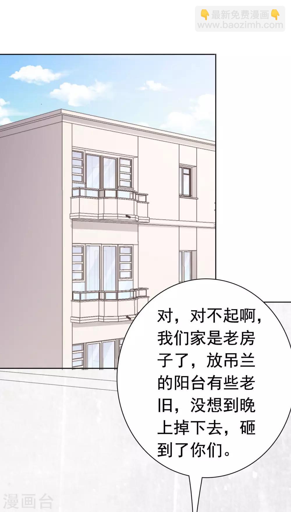 第88话 沈司恪结婚了？！-第89话
