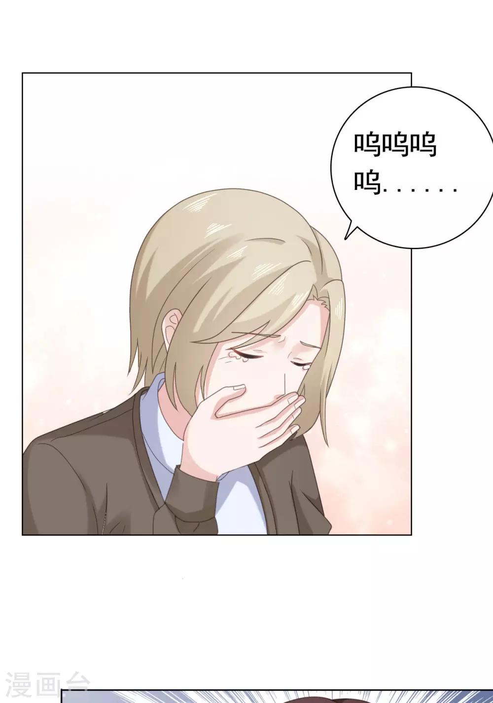 第88话 沈司恪结婚了？！-第89话