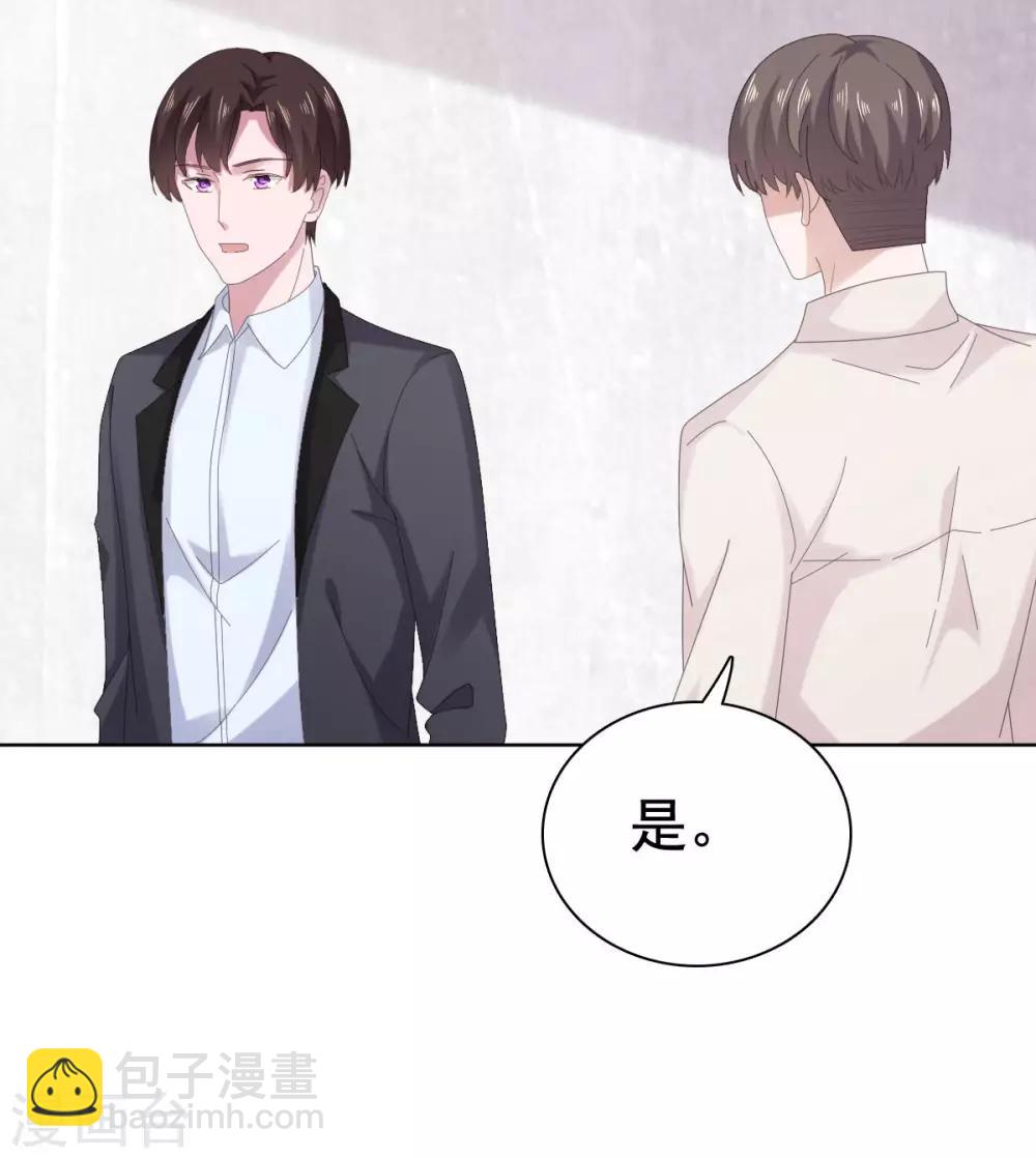 第88话 沈司恪结婚了？！-第89话
