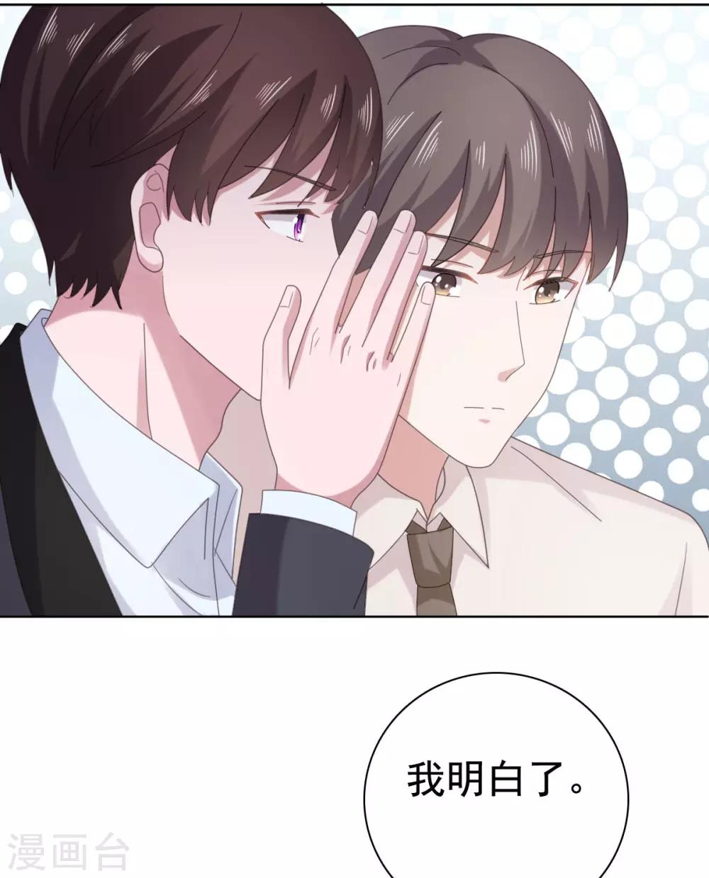 第88话 沈司恪结婚了？！-第89话