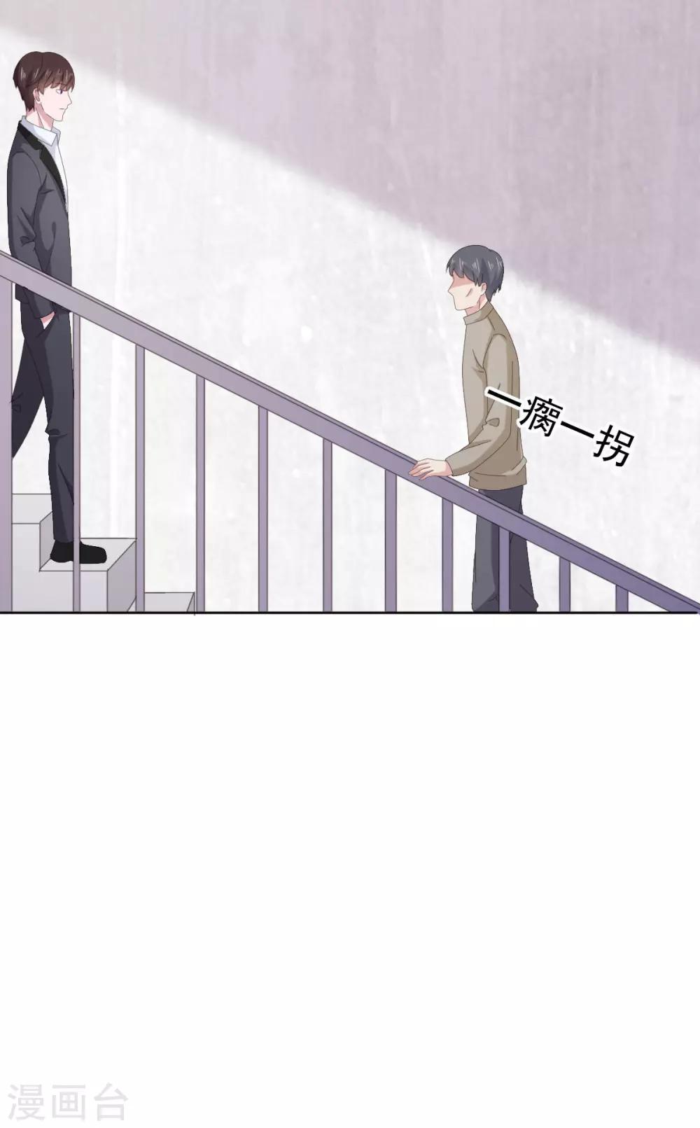 第88话 沈司恪结婚了？！-第89话