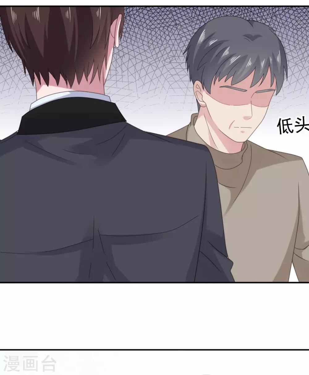 第88话 沈司恪结婚了？！-第89话