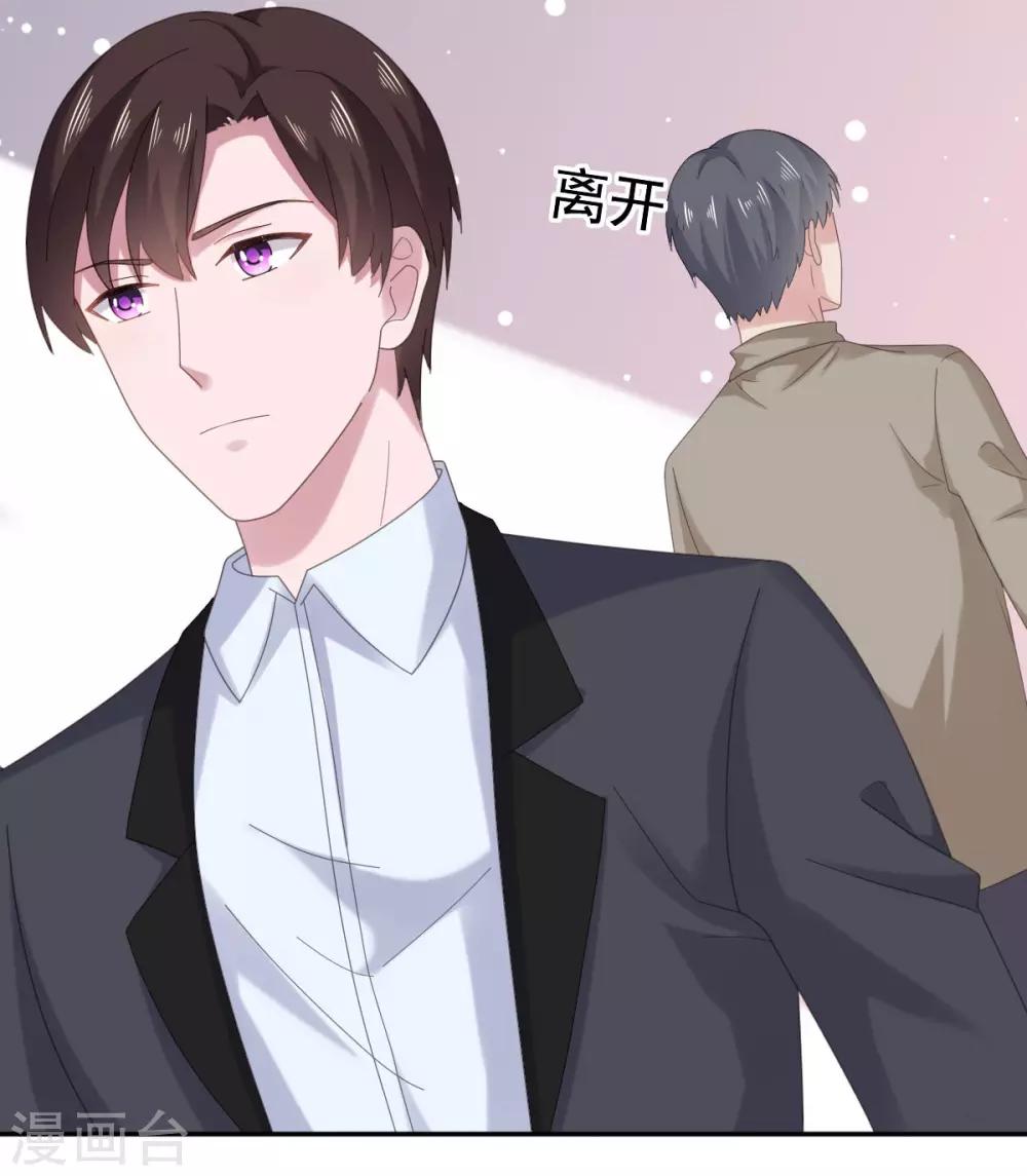 第88话 沈司恪结婚了？！-第89话