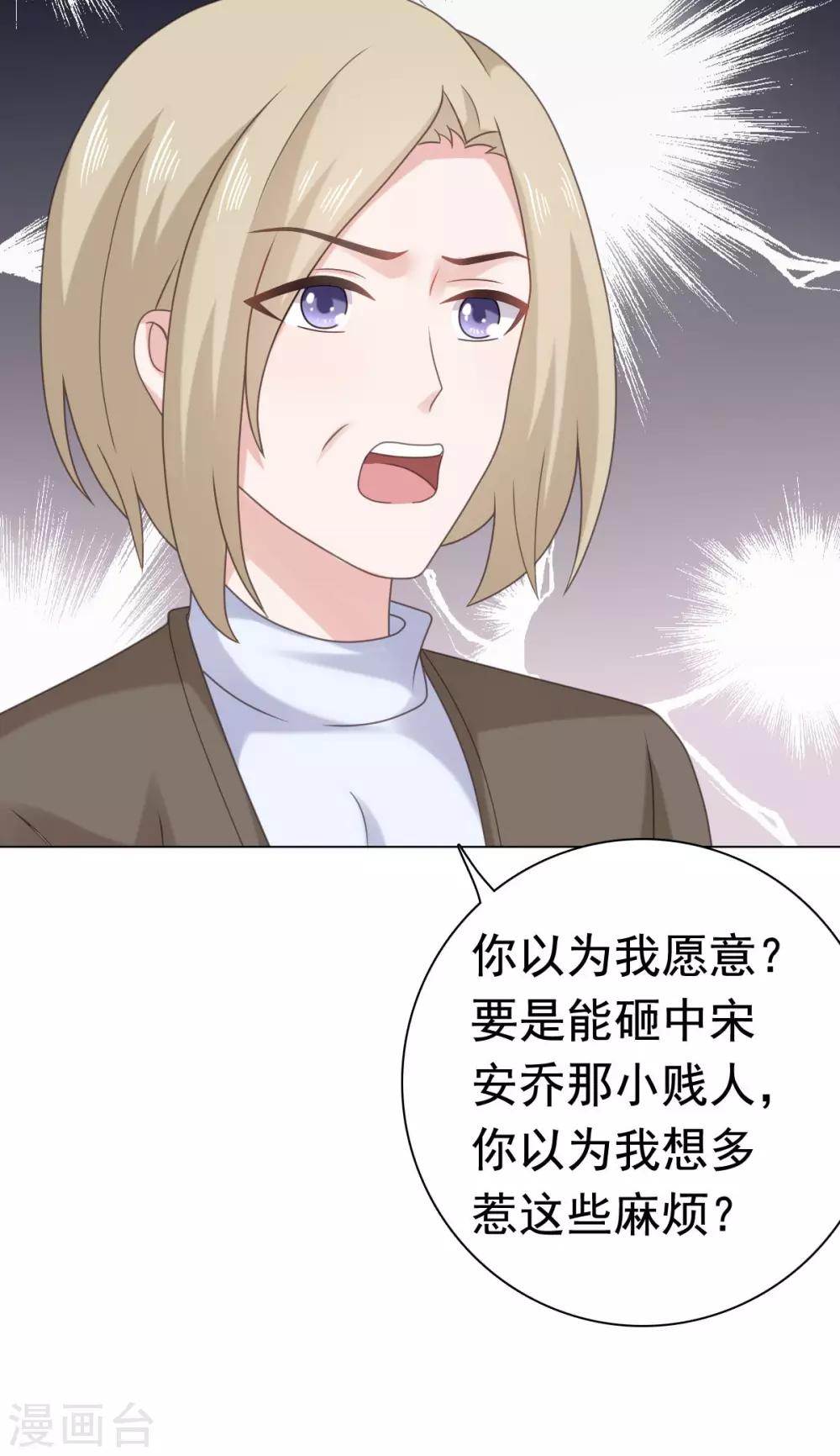 第88话 沈司恪结婚了？！-第89话