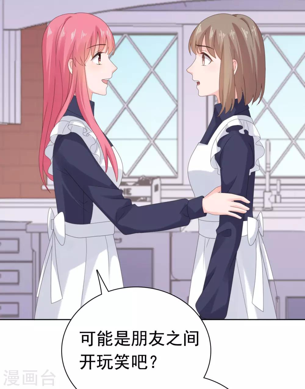 第88话 沈司恪结婚了？！-第89话