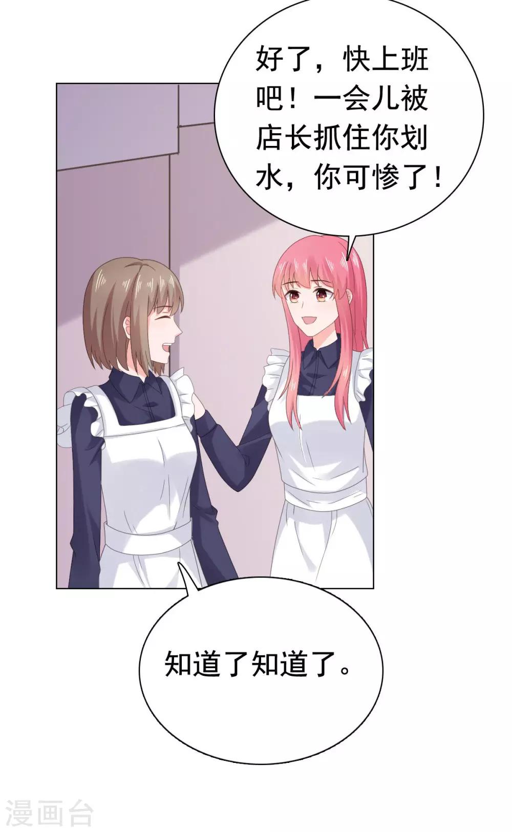 第88话 沈司恪结婚了？！-第89话