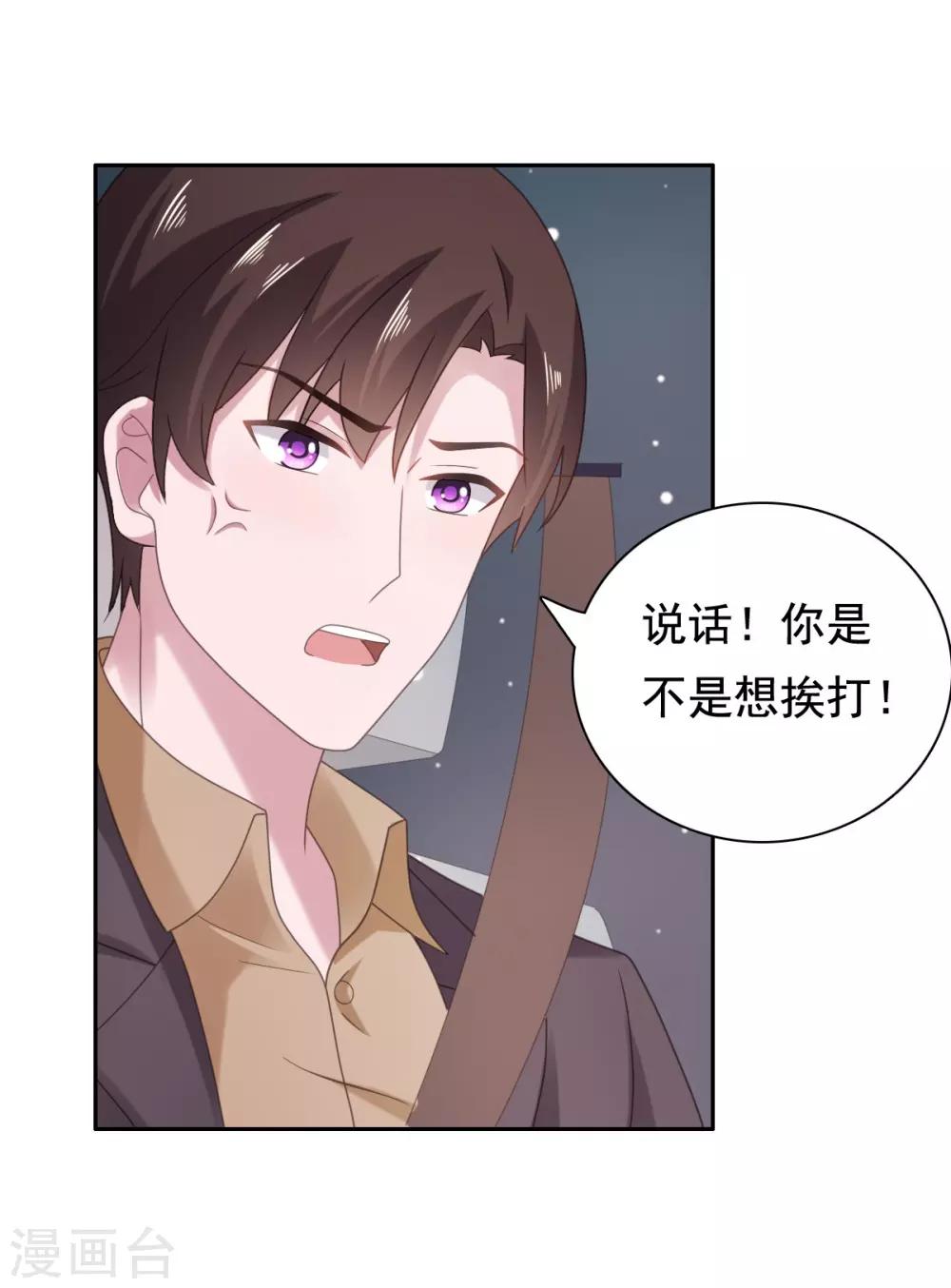 第90话 我受够你了！-第91话