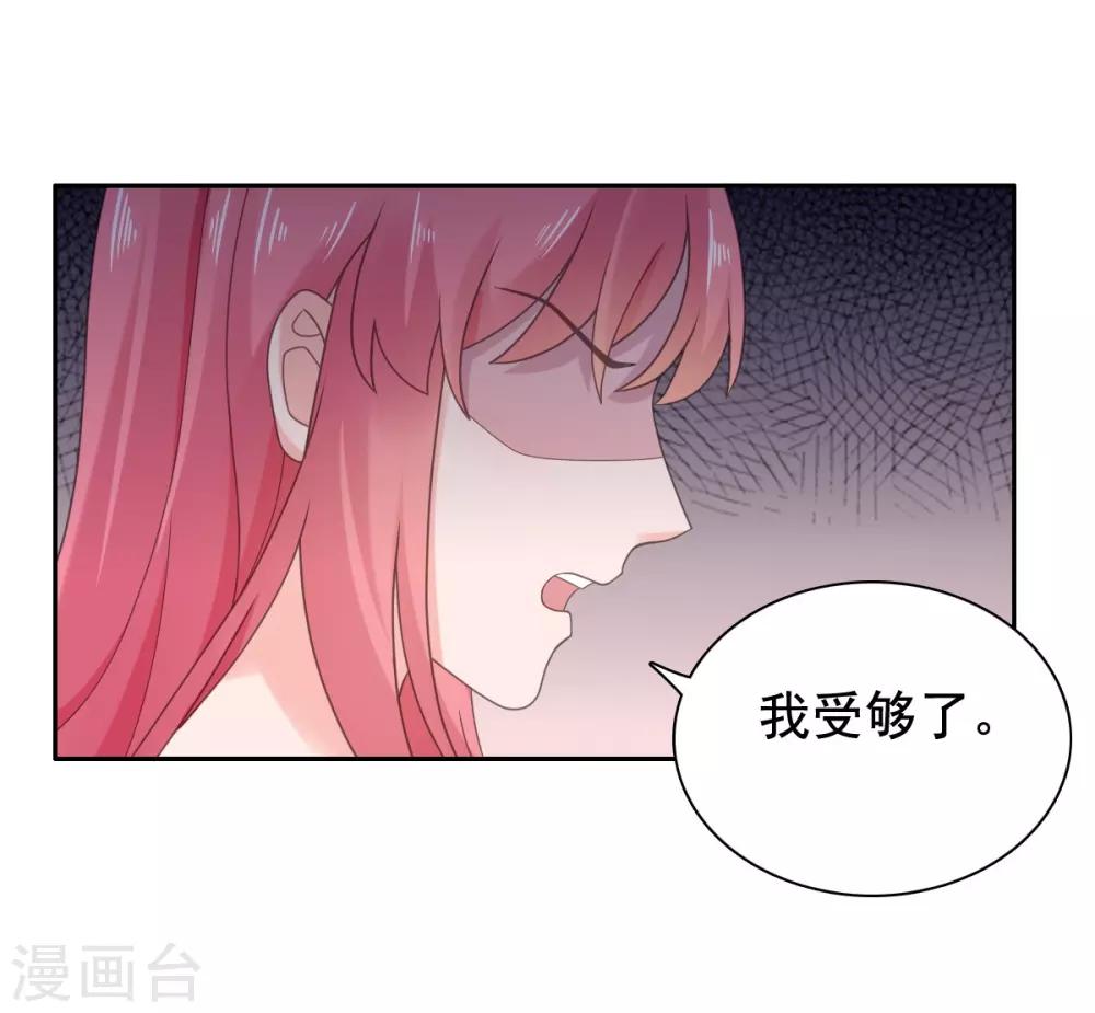 第90话 我受够你了！-第91话