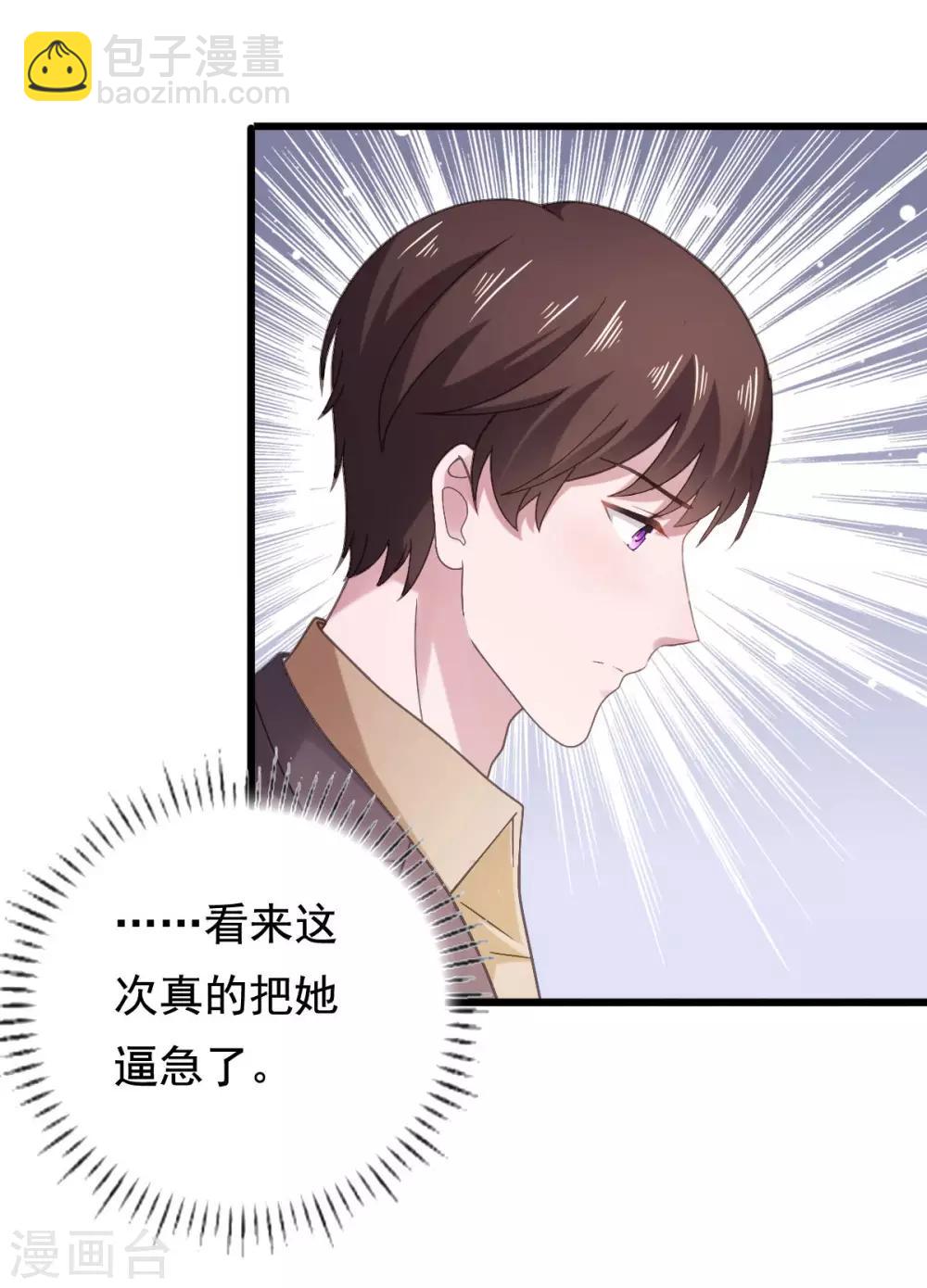 第90话 我受够你了！-第91话