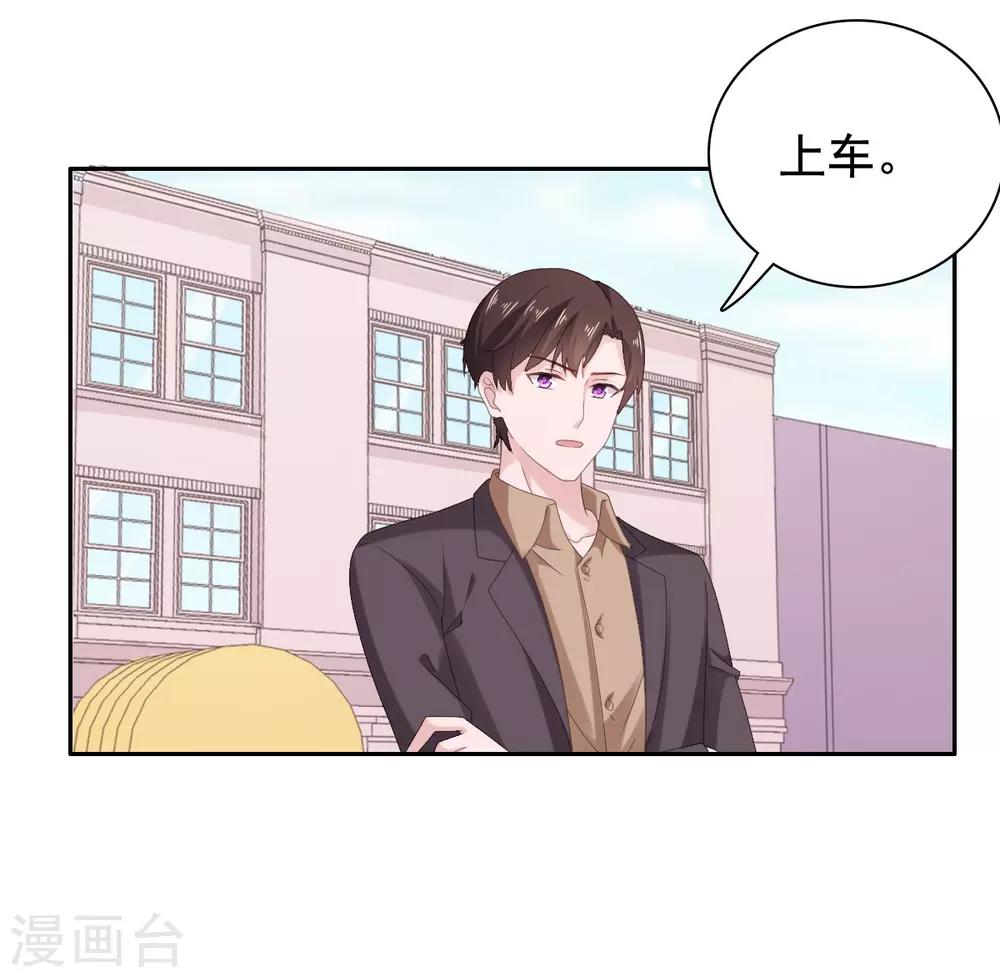 第90话 我受够你了！-第91话