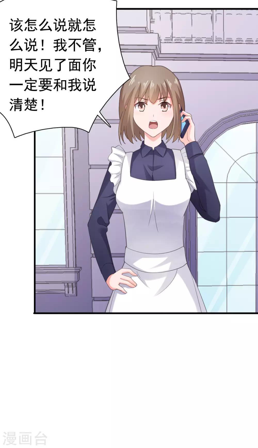 第92话 林颜你听我解释！-第93话