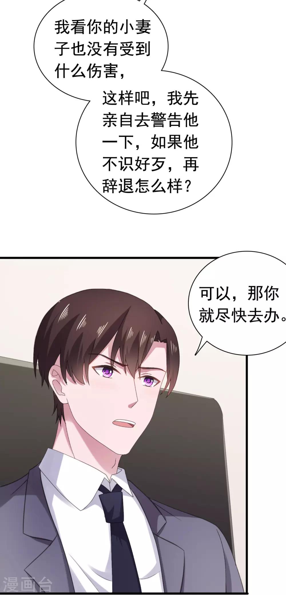 第92话 林颜你听我解释！-第93话