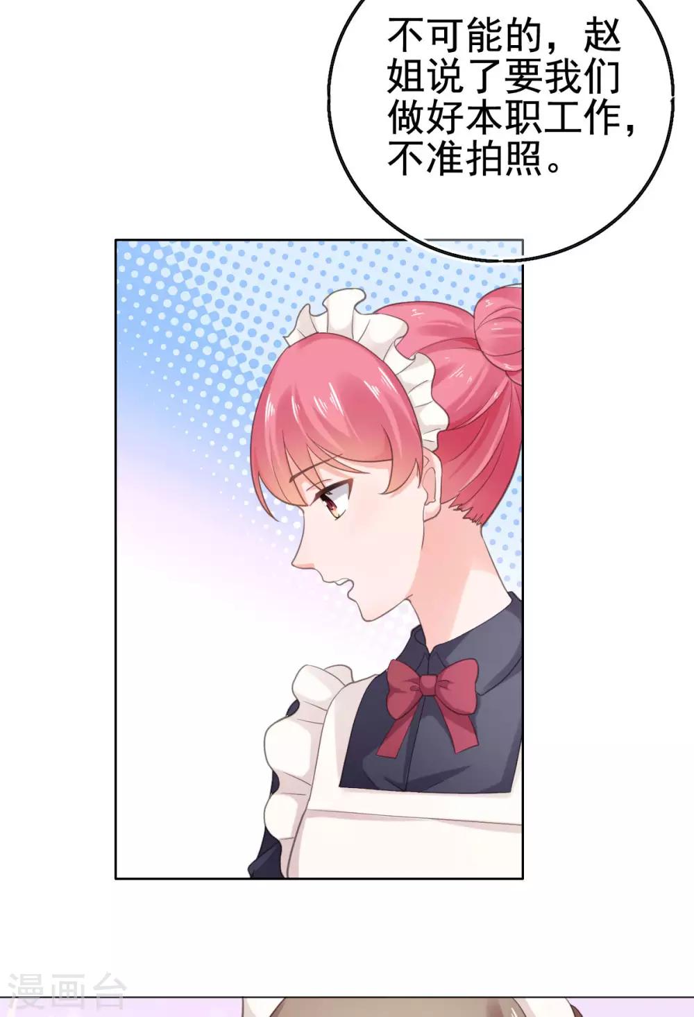 第94话 被无视了-第95话