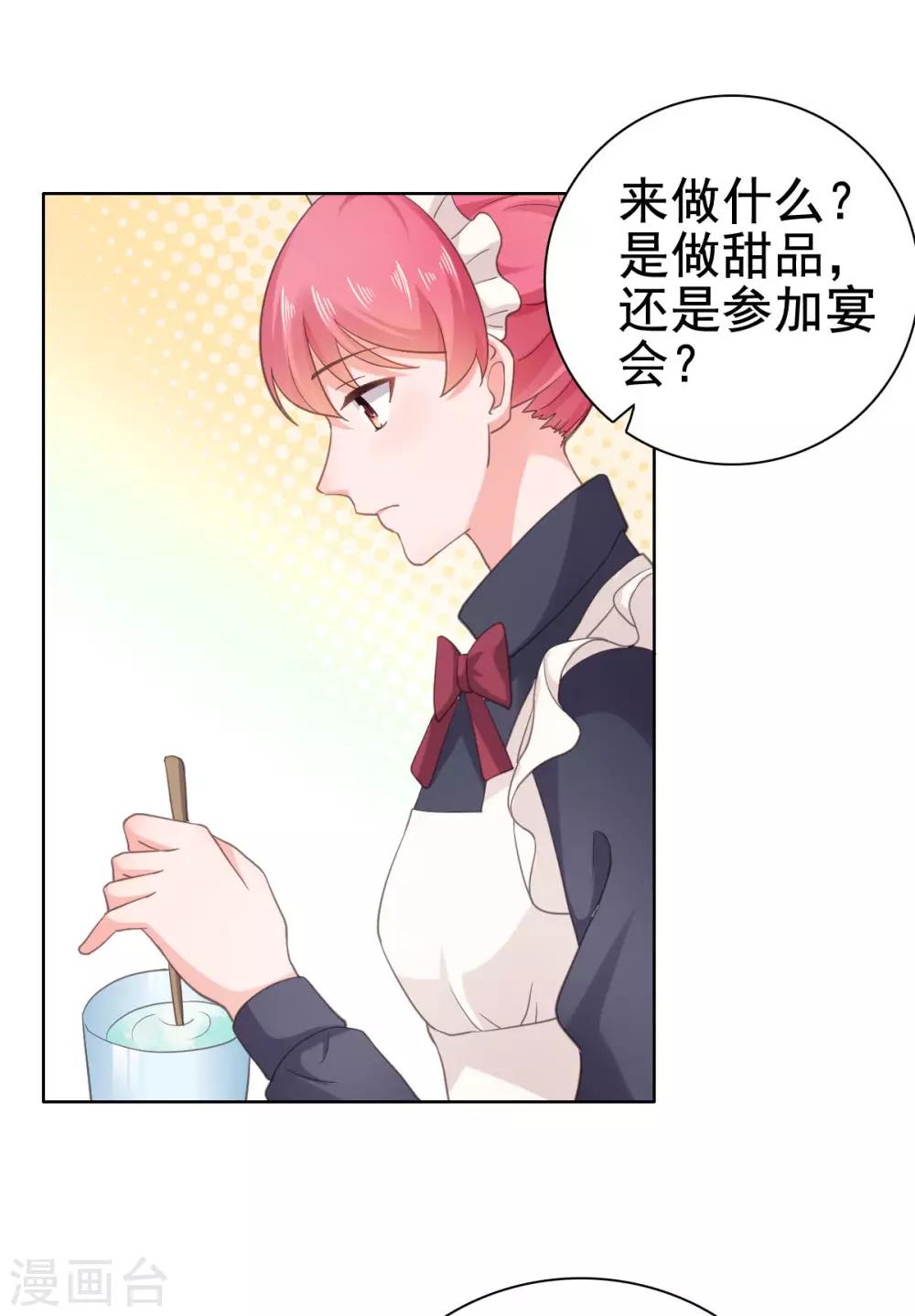 第94话 被无视了-第95话