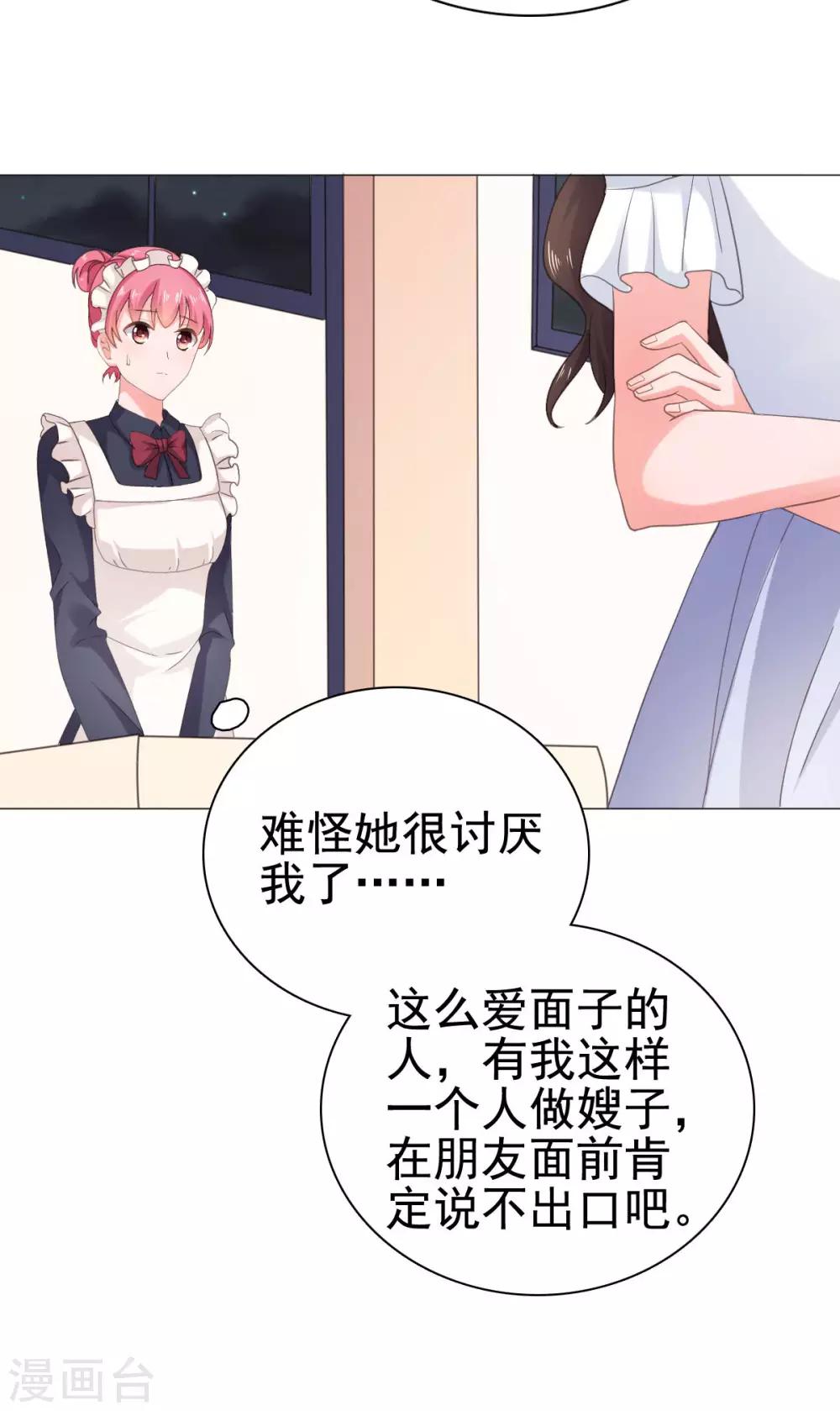 第94话 被无视了-第95话
