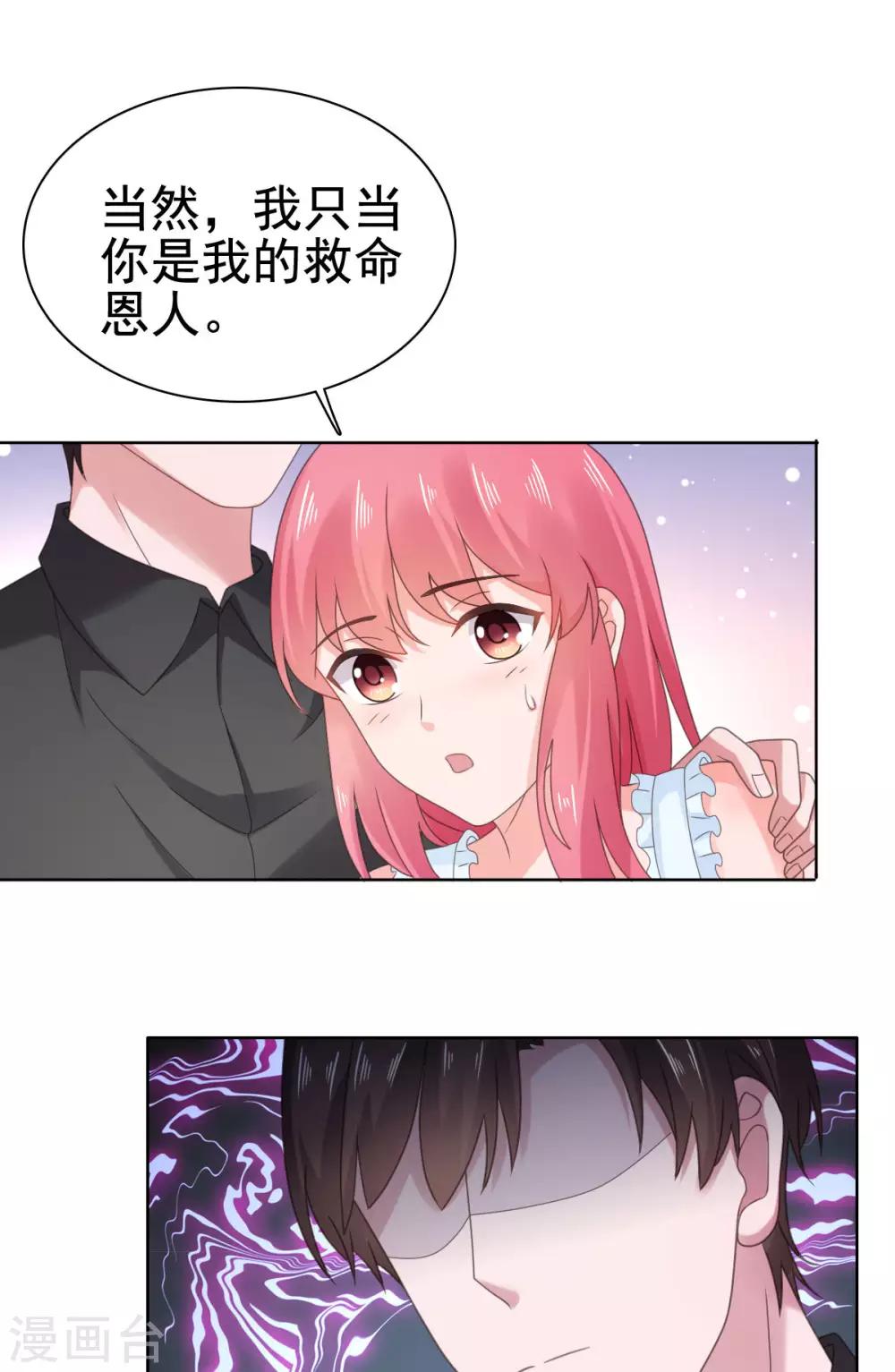 第94话 被无视了-第95话