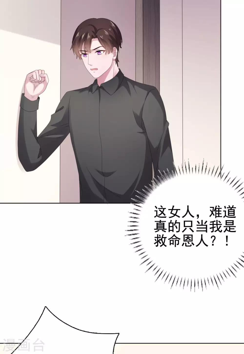 第94话 被无视了-第95话