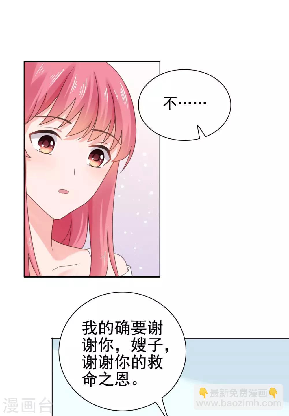 第96话 你和她很像-第97话