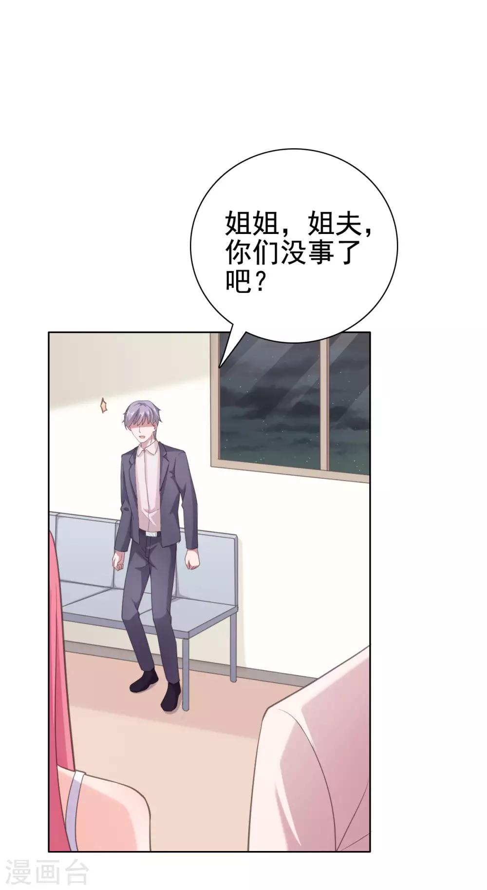 第96话 你和她很像-第97话
