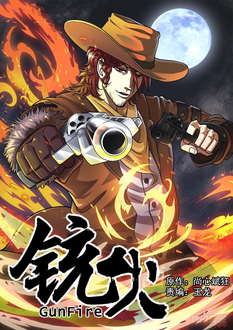 1弹：平安镇的警探-第1话