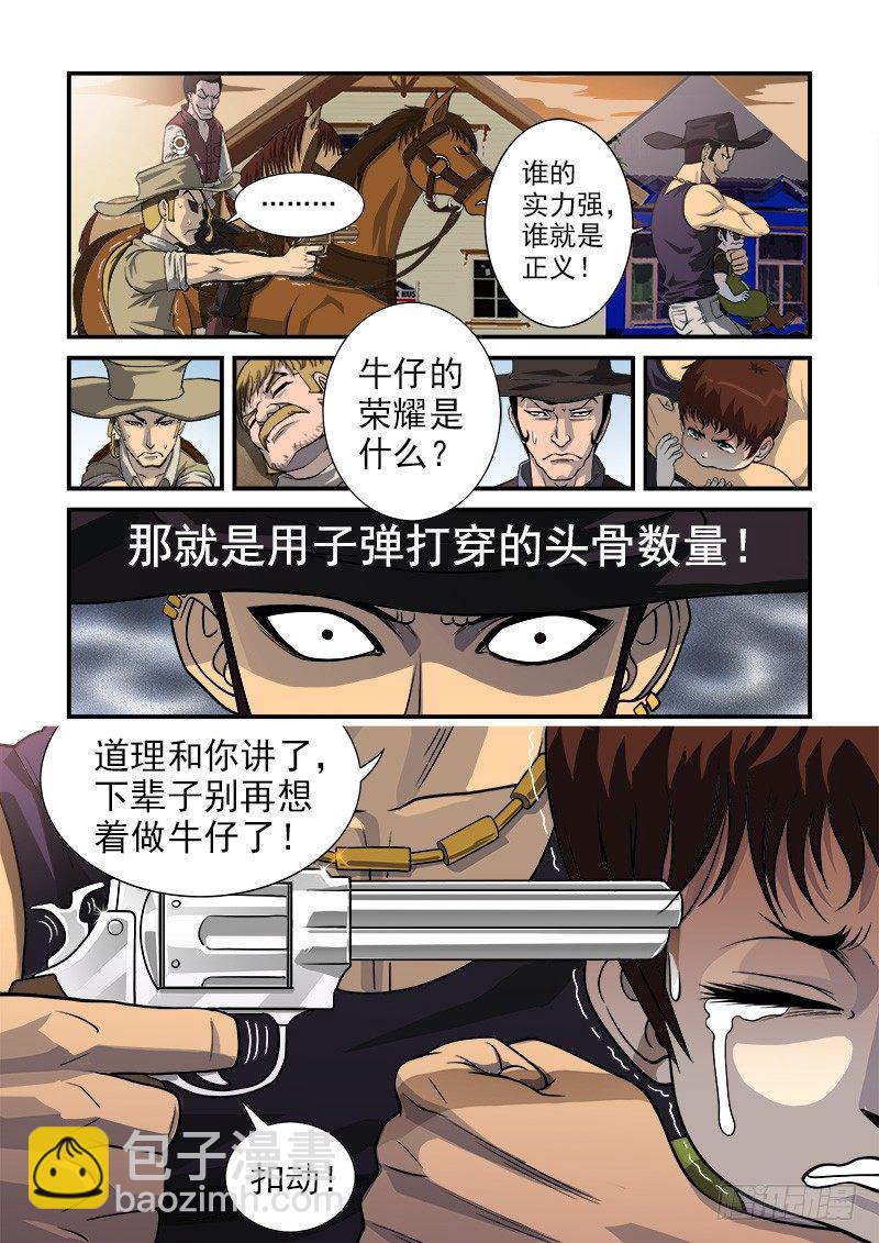 1弹：平安镇的警探-第1话