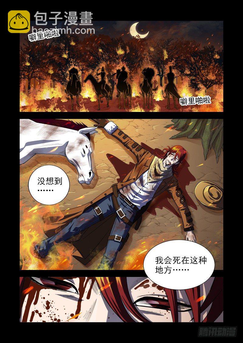 1弹：平安镇的警探-第1话