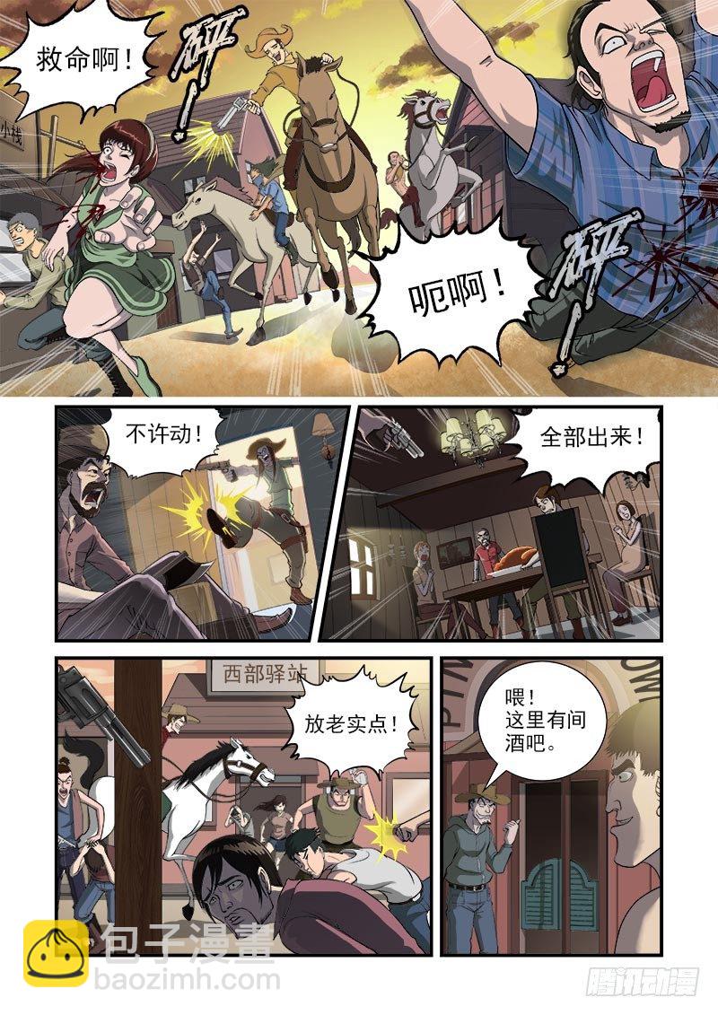 1弹：平安镇的警探-第1话